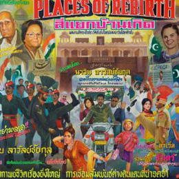 Places of Rebirth (Pakistan-Hindustan-Thailand)                                                                                                                                                         
